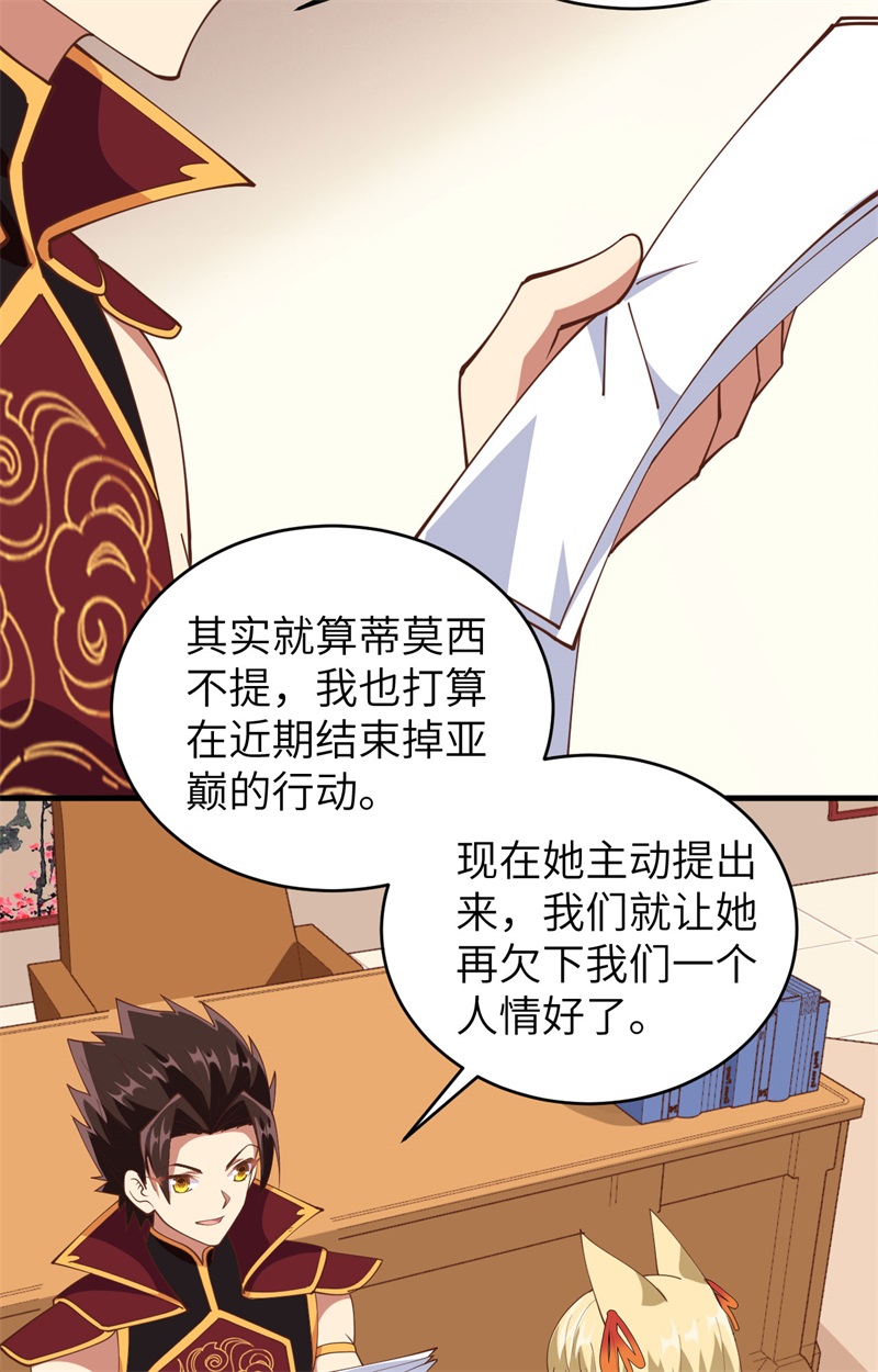 从今天开始当城主306 有些事开了头就停不下来
