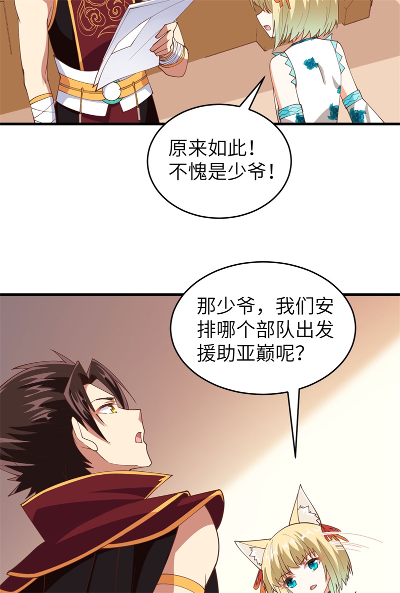 从今天开始当城主306 有些事开了头就停不下来