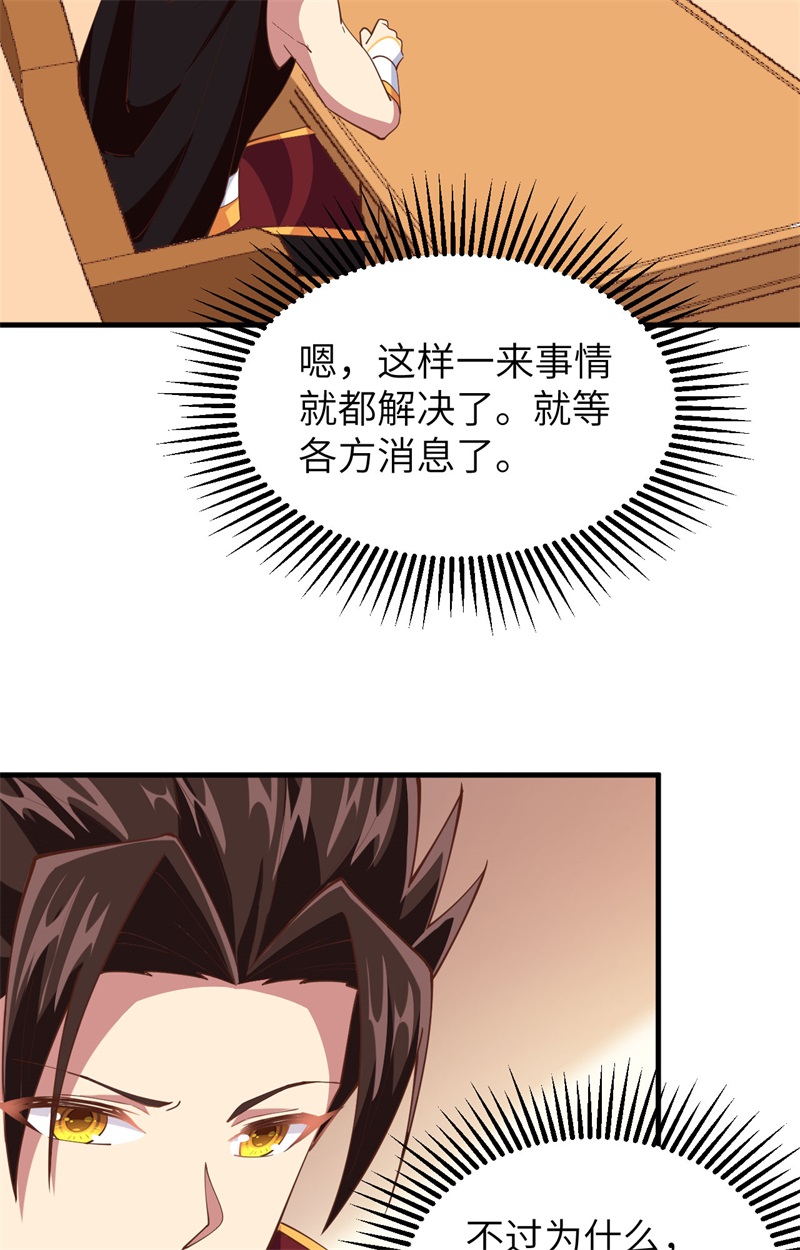 从今天开始当城主306 有些事开了头就停不下来