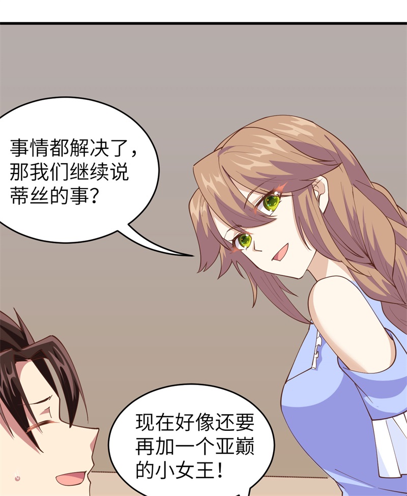 从今天开始当城主306 有些事开了头就停不下来