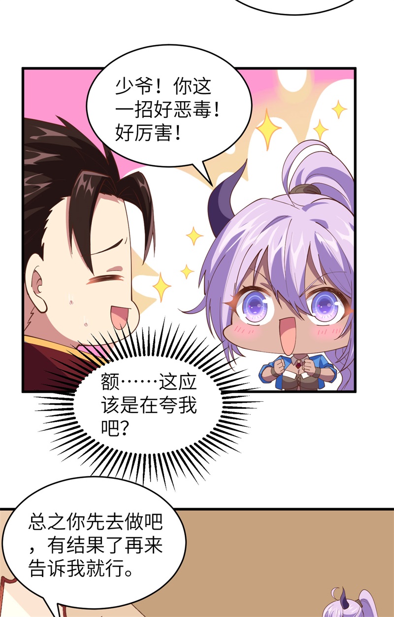 从今天开始当城主306 有些事开了头就停不下来