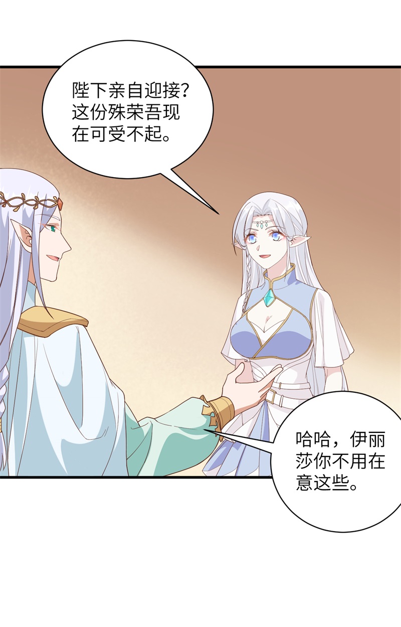 从今天开始当城主307 离开拉尔森