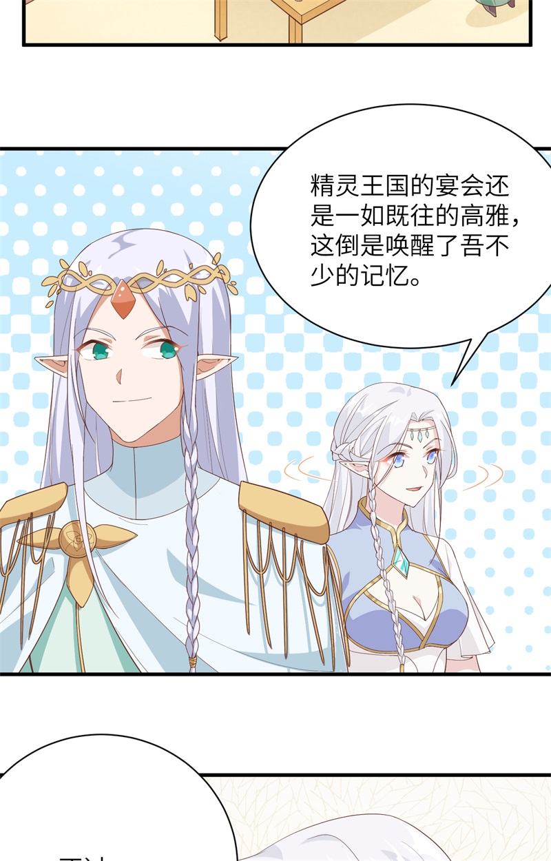 从今天开始当城主307 离开拉尔森