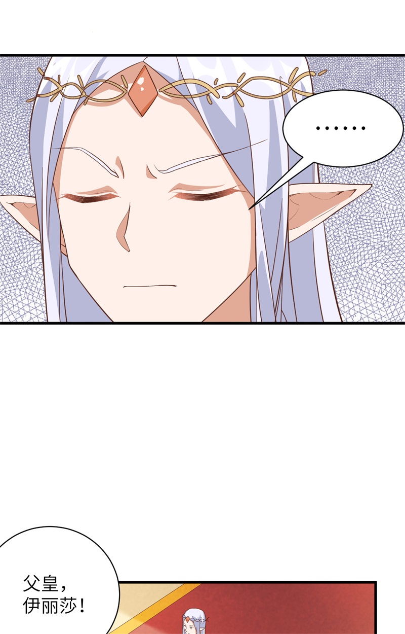 从今天开始当城主307 离开拉尔森