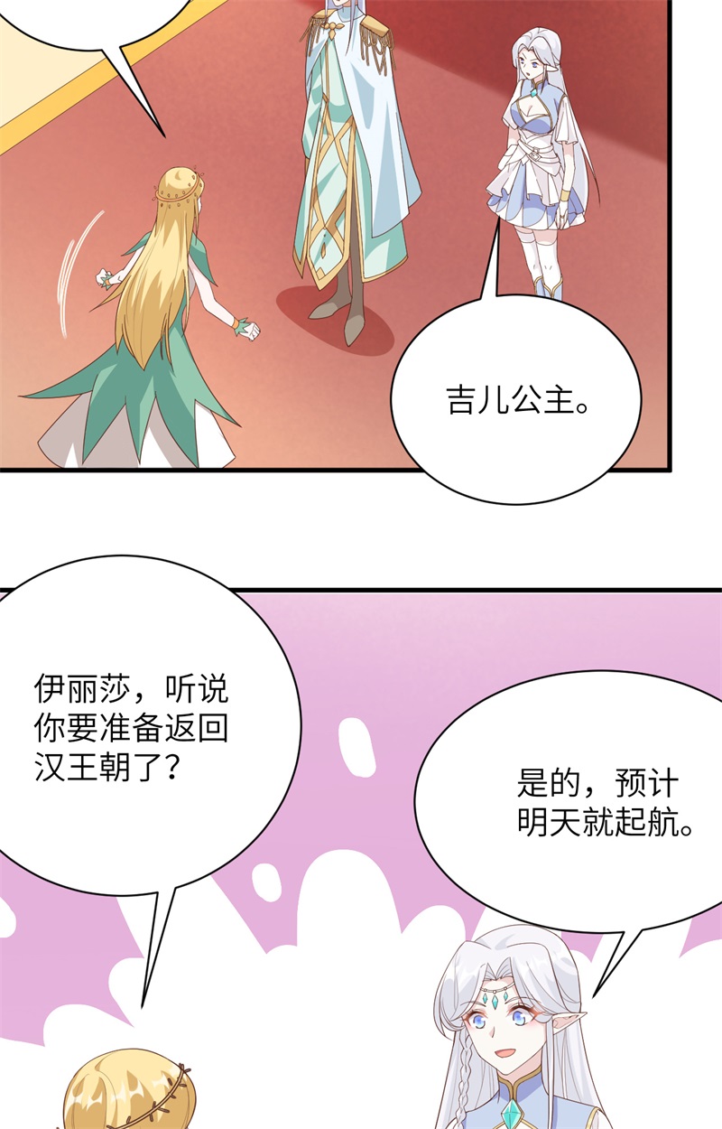 从今天开始当城主307 离开拉尔森
