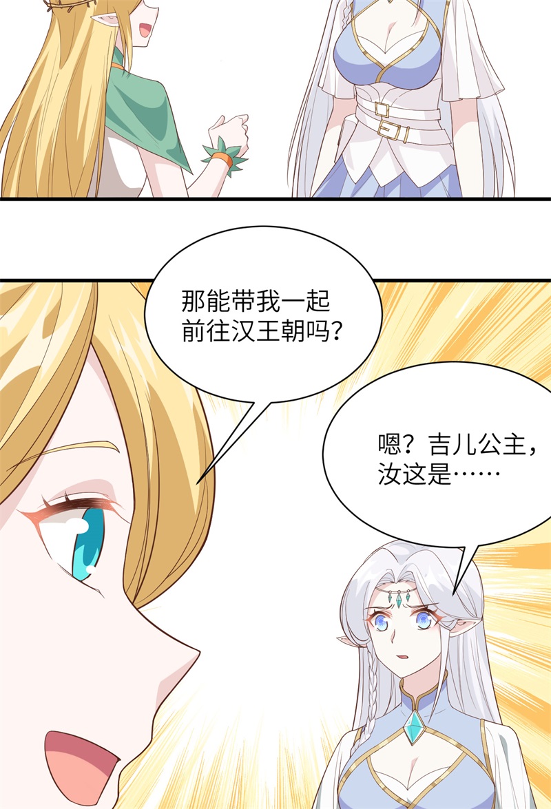 从今天开始当城主307 离开拉尔森