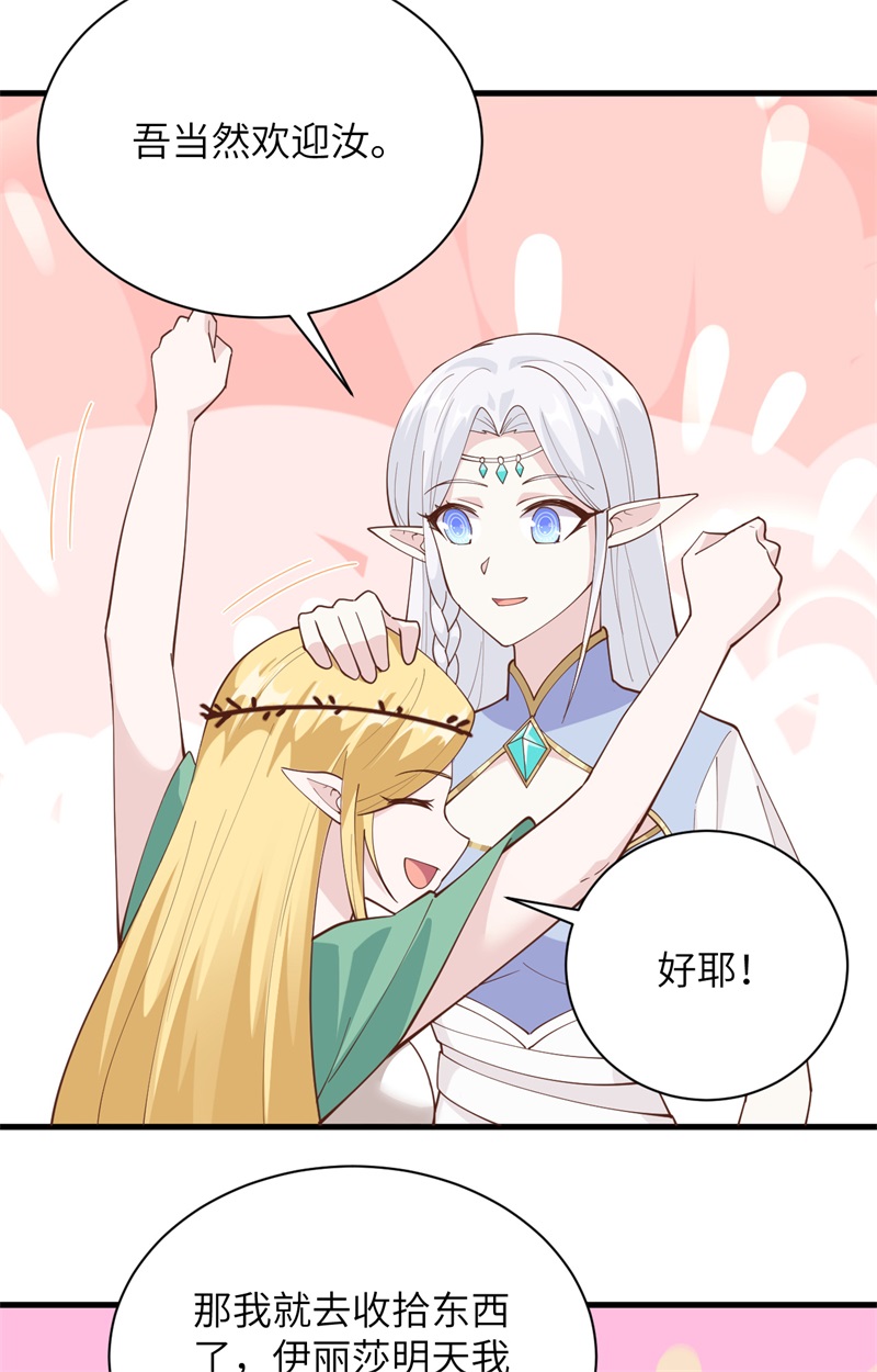 从今天开始当城主307 离开拉尔森