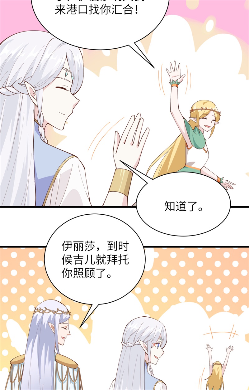 从今天开始当城主307 离开拉尔森
