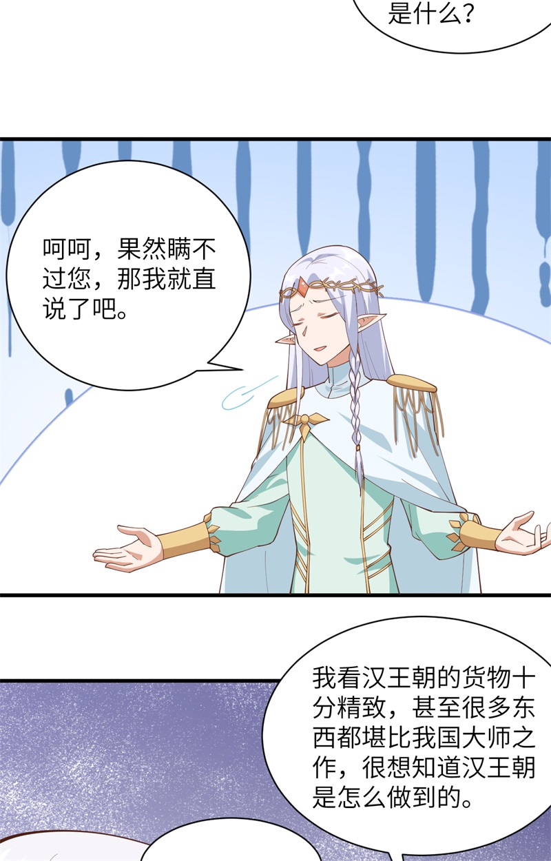 从今天开始当城主307 离开拉尔森
