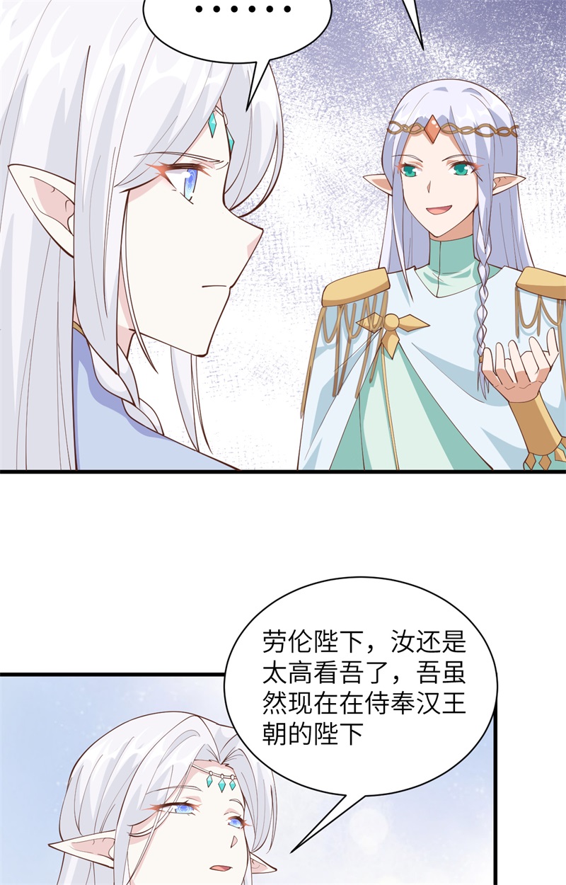 从今天开始当城主307 离开拉尔森