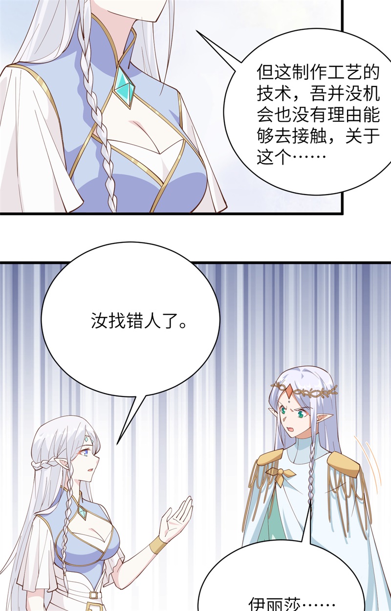 从今天开始当城主307 离开拉尔森