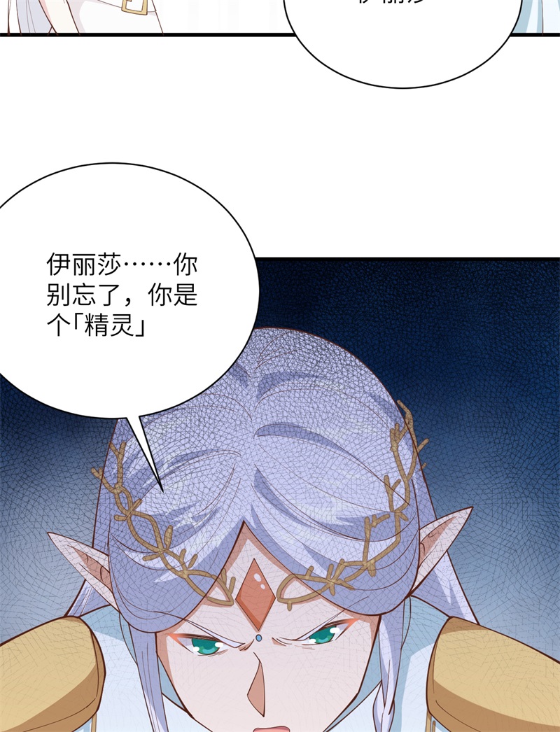 从今天开始当城主307 离开拉尔森
