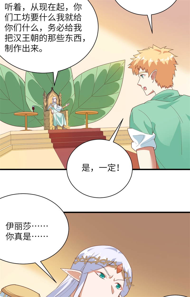 从今天开始当城主307 离开拉尔森