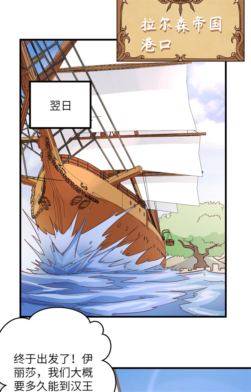 从今天开始当城主307 离开拉尔森