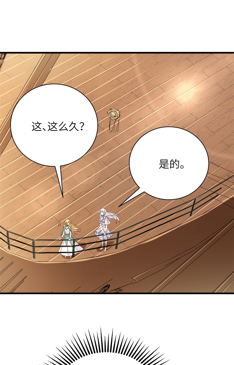 从今天开始当城主307 离开拉尔森