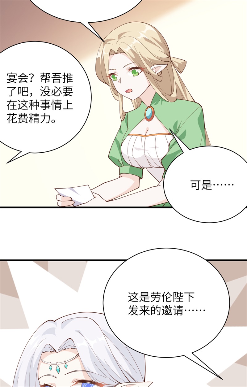 从今天开始当城主307 离开拉尔森