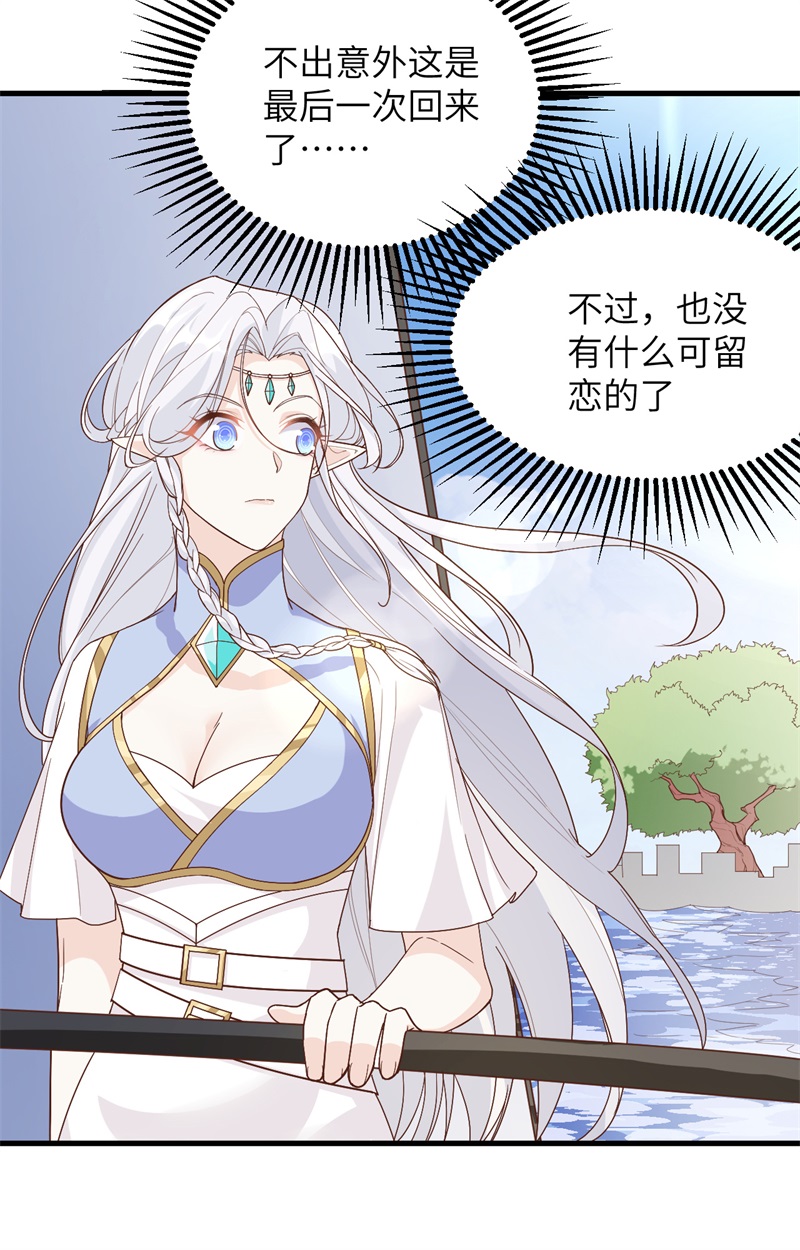 从今天开始当城主307 离开拉尔森
