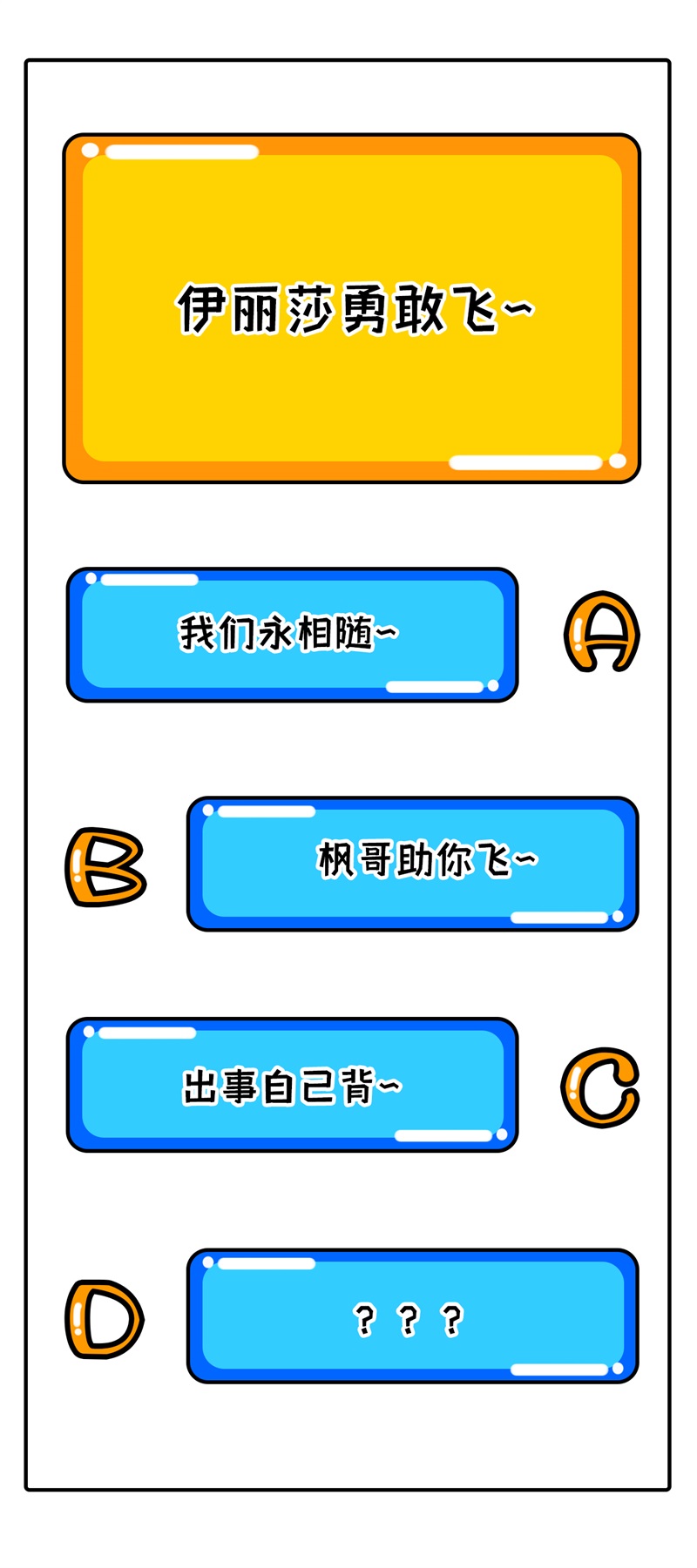 从今天开始当城主307 离开拉尔森