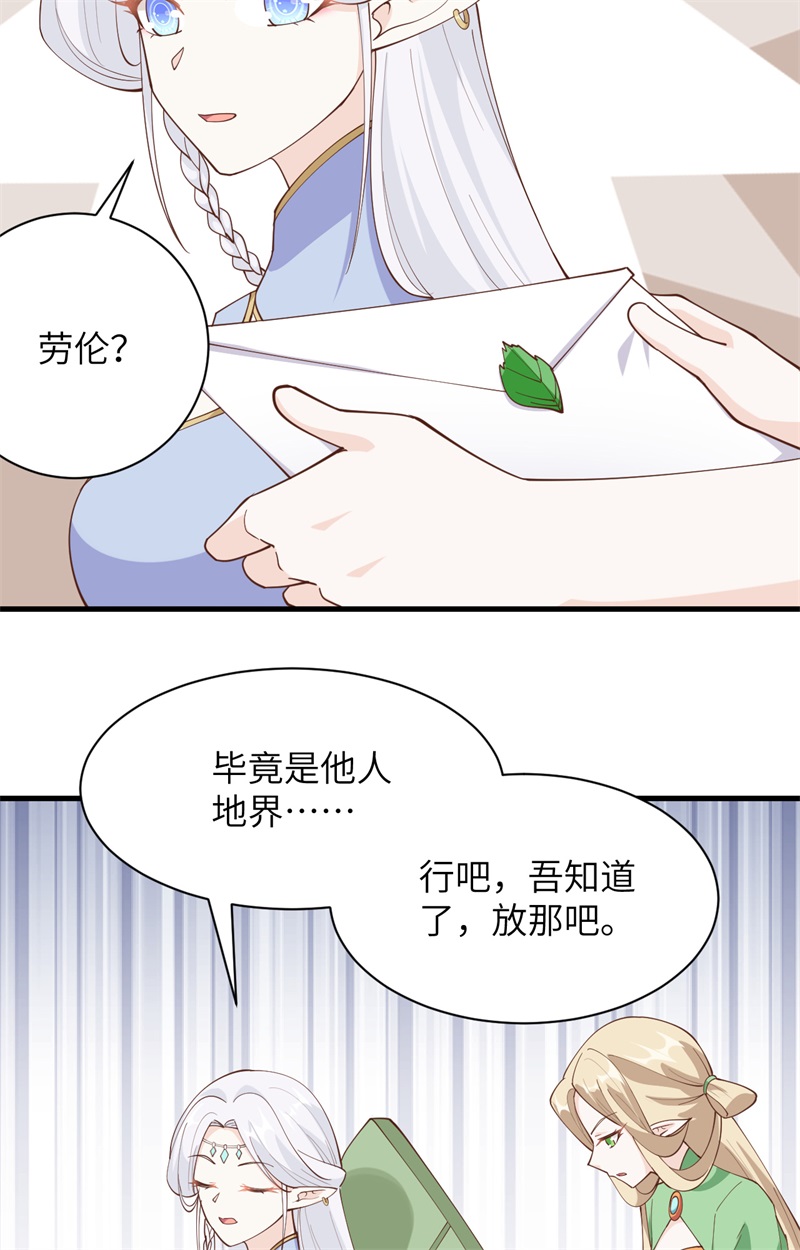 从今天开始当城主307 离开拉尔森
