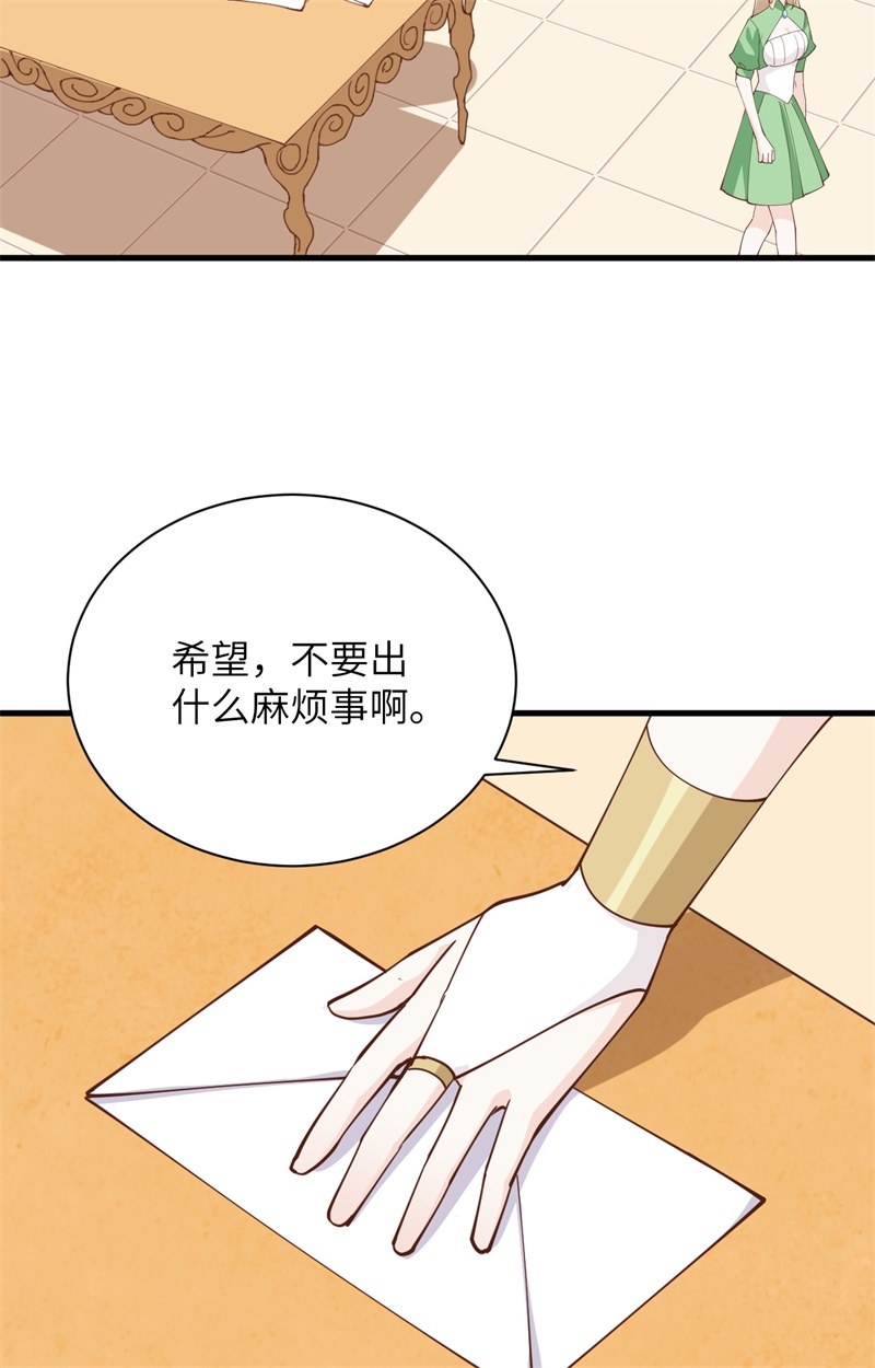 从今天开始当城主307 离开拉尔森