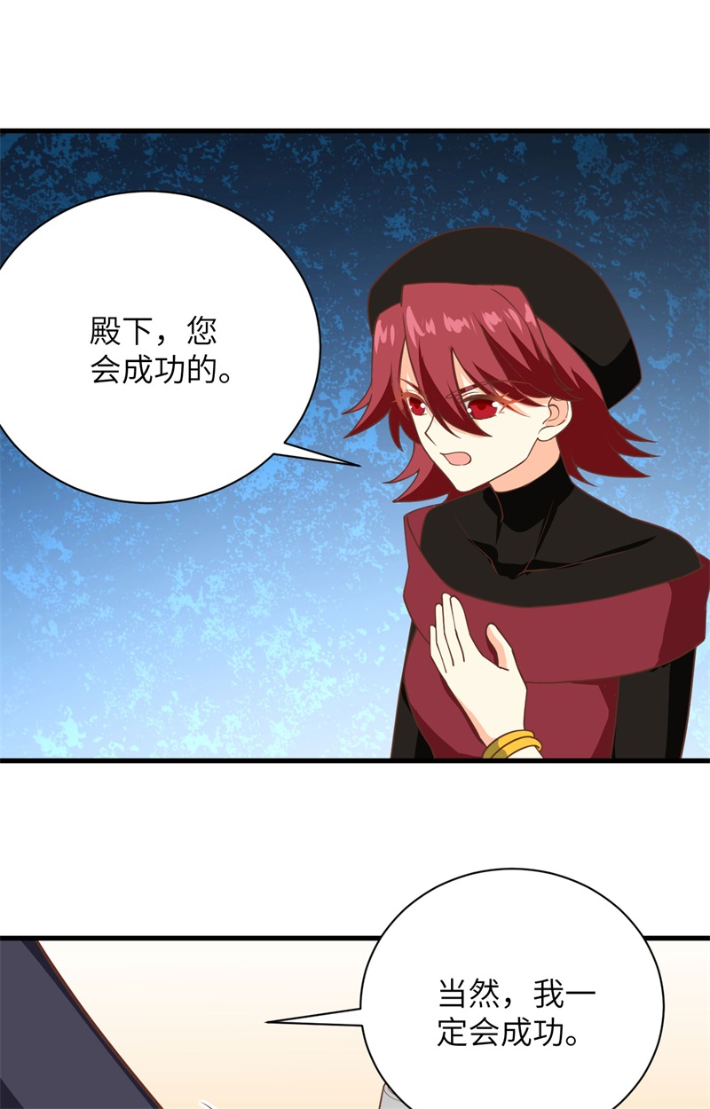 从今天开始当城主309 亚巅之战前夕