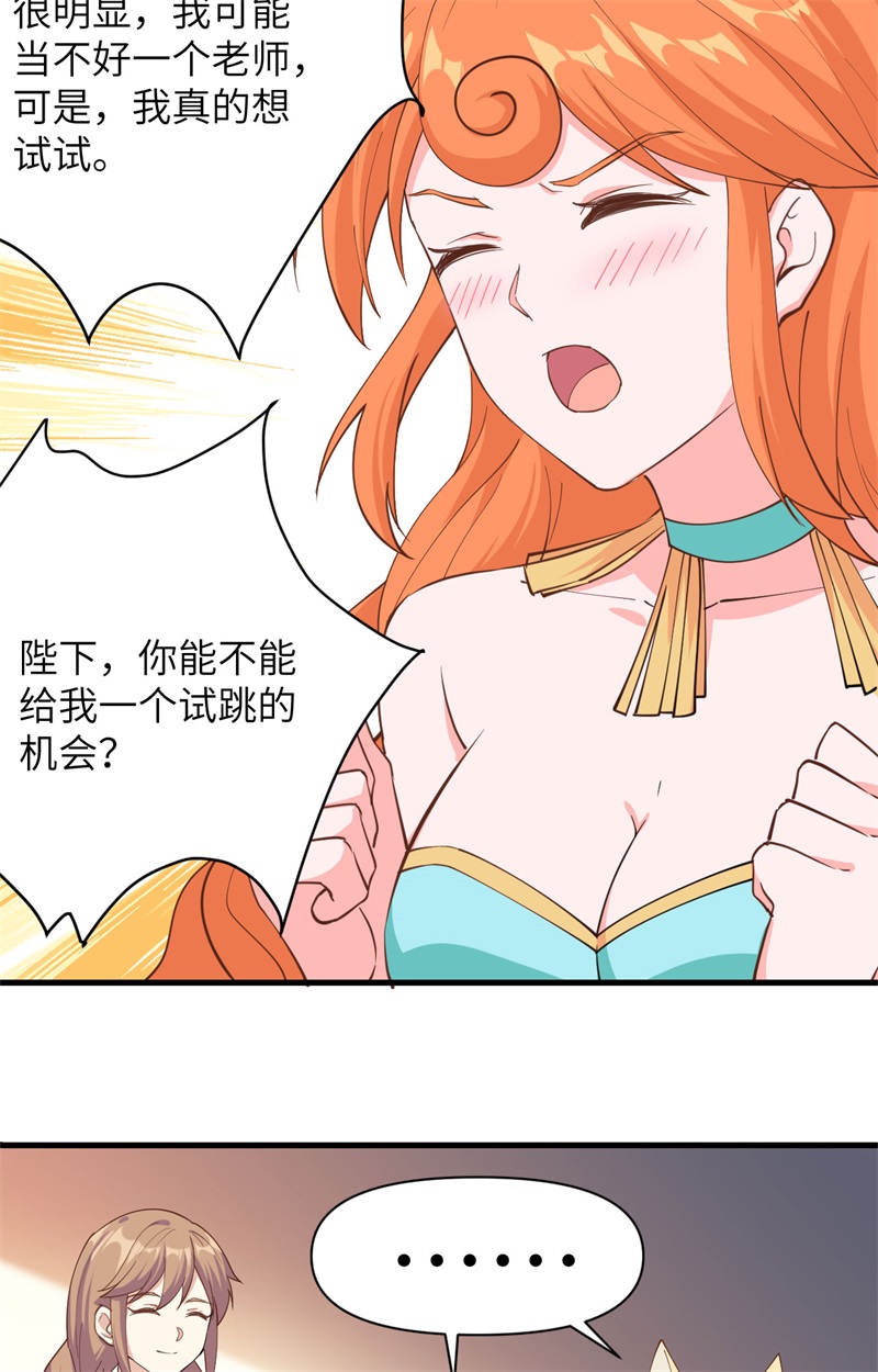 从今天开始当城主312 不善言辞的舞娘