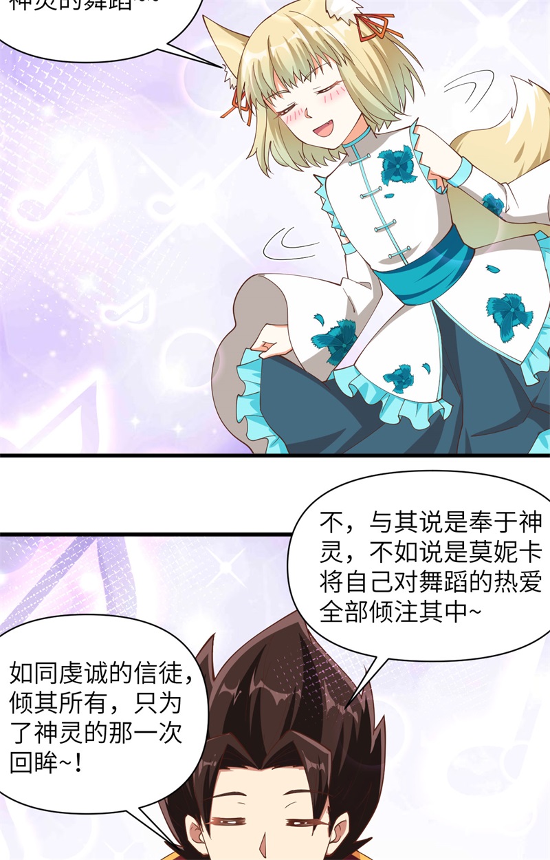 从今天开始当城主312 不善言辞的舞娘