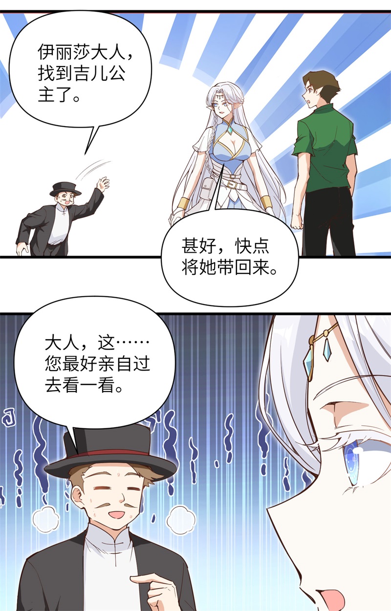 从今天开始当城主315 吃货吉儿