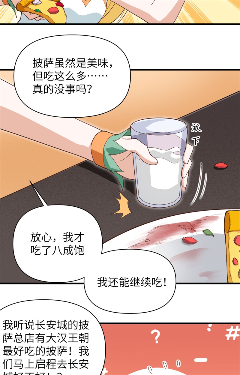 从今天开始当城主315 吃货吉儿