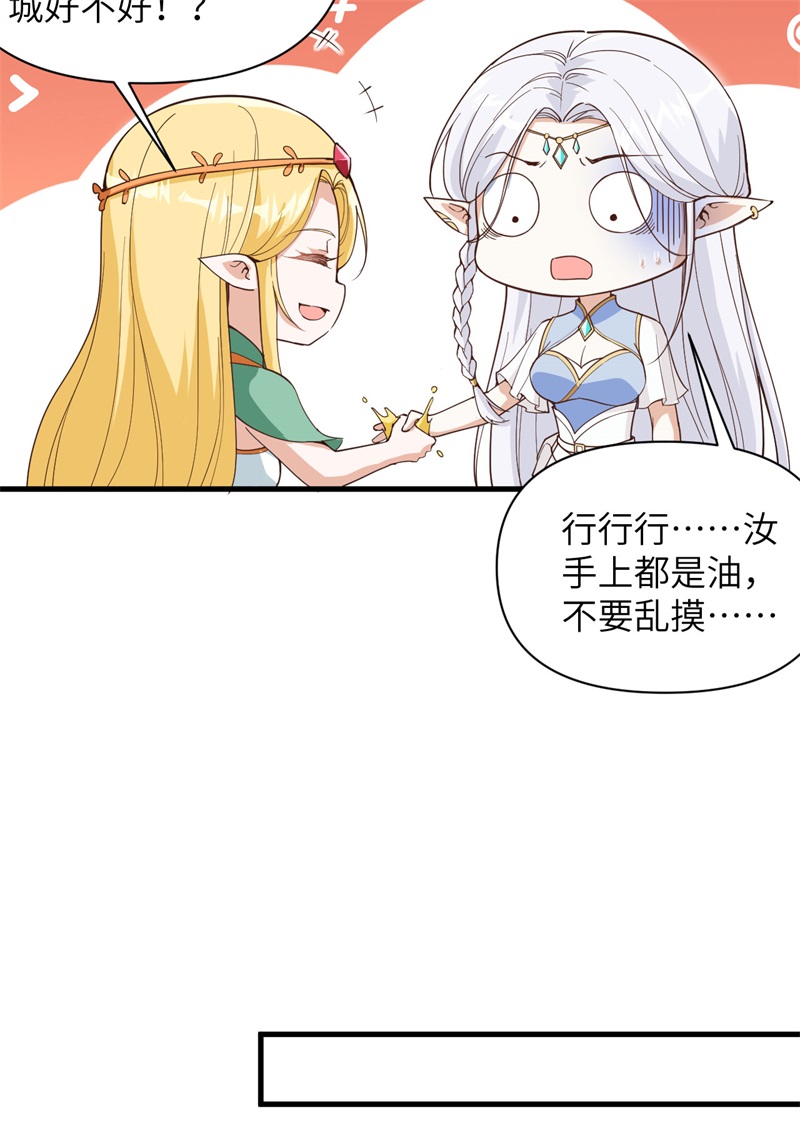 从今天开始当城主315 吃货吉儿