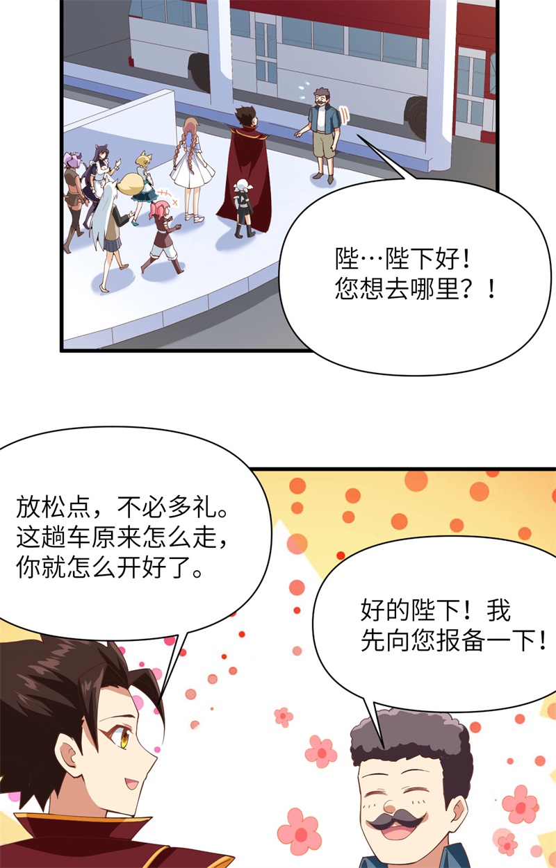 从今天开始当城主316 汽车站开业