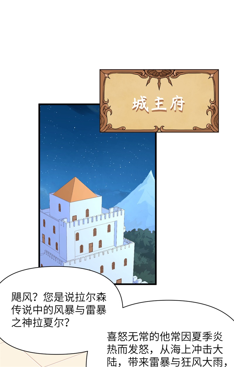 从今天开始当城主325 飓风前夕