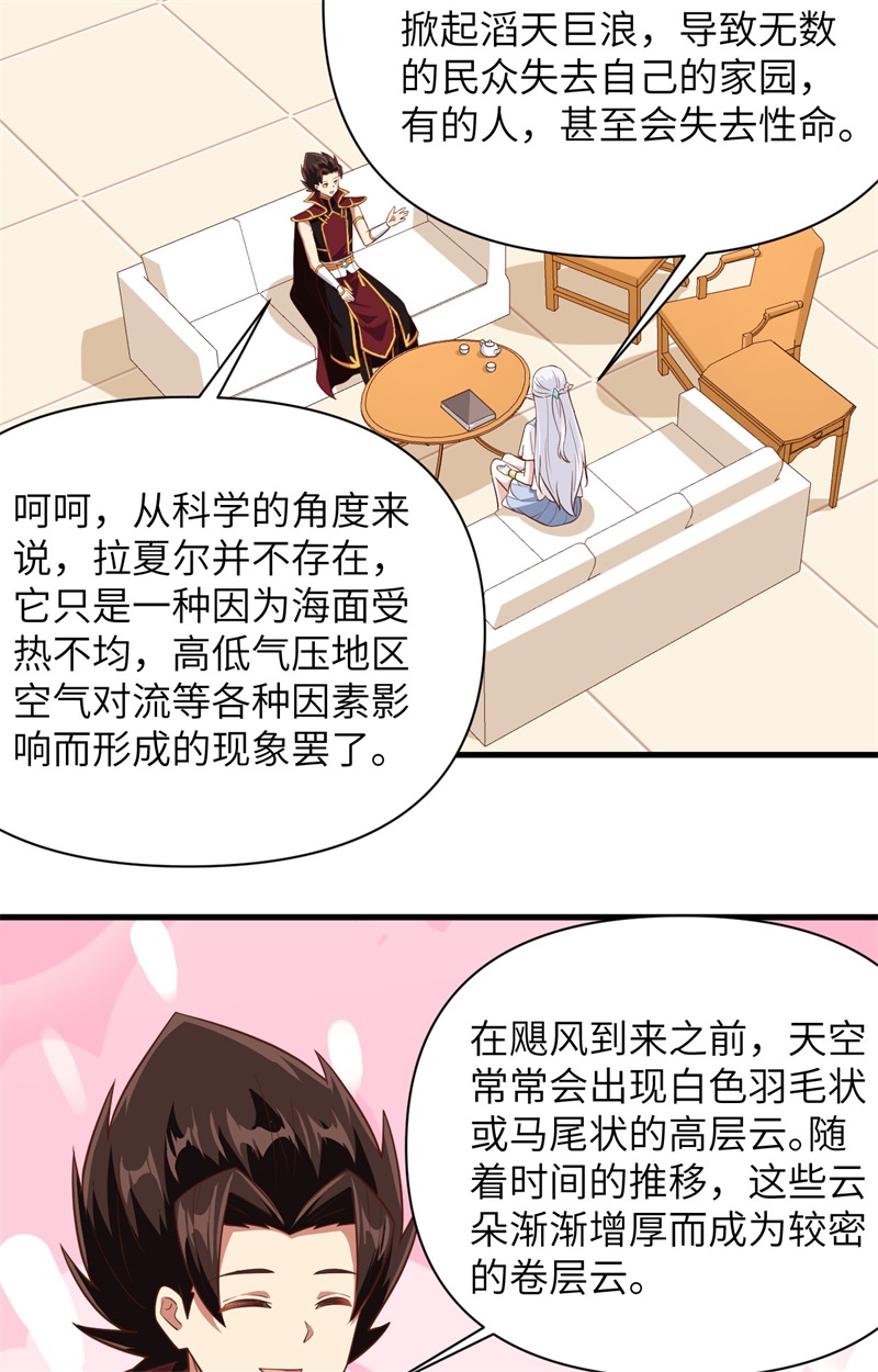 从今天开始当城主325 飓风前夕