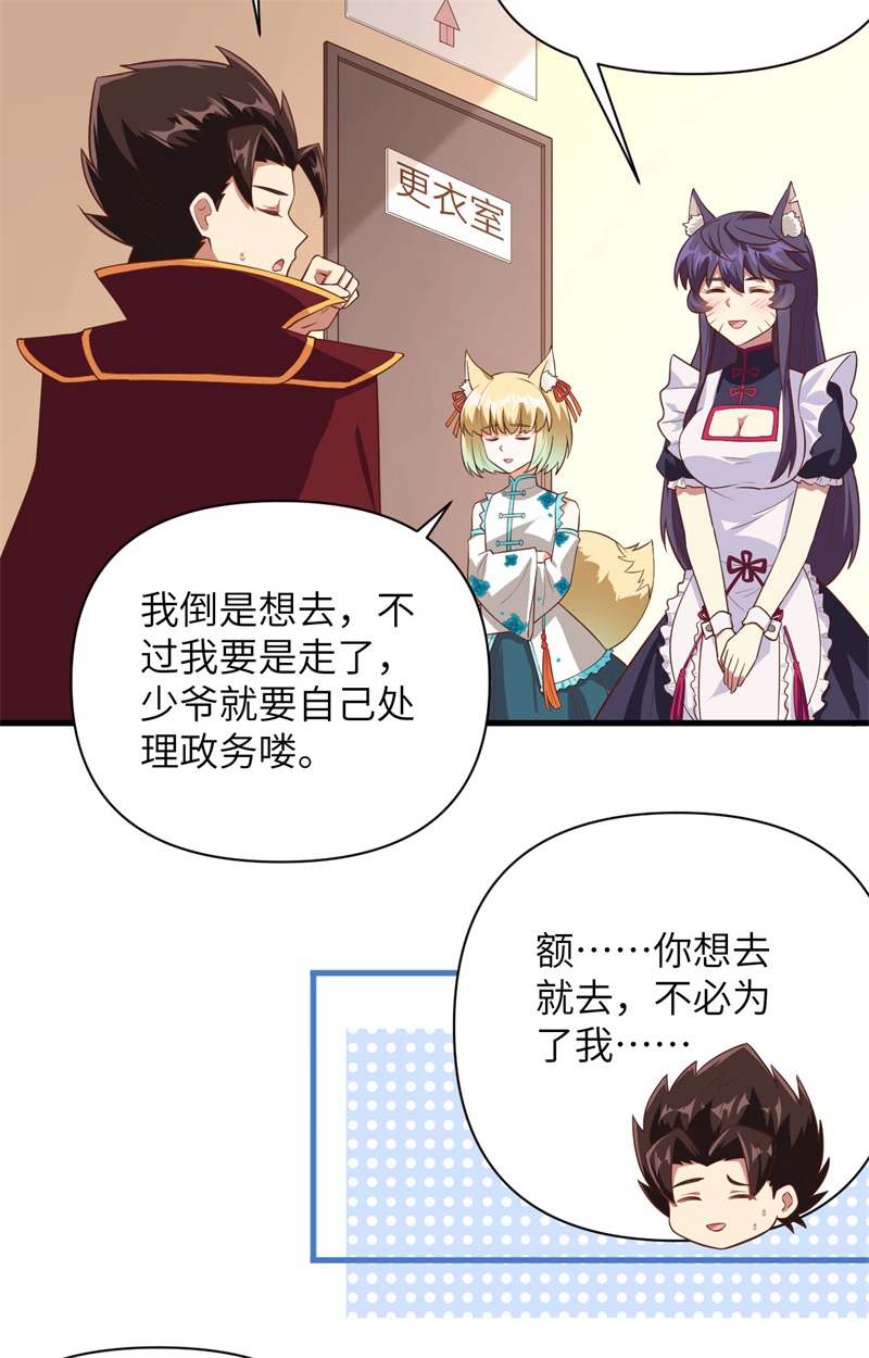 从今天开始当城主325 飓风前夕