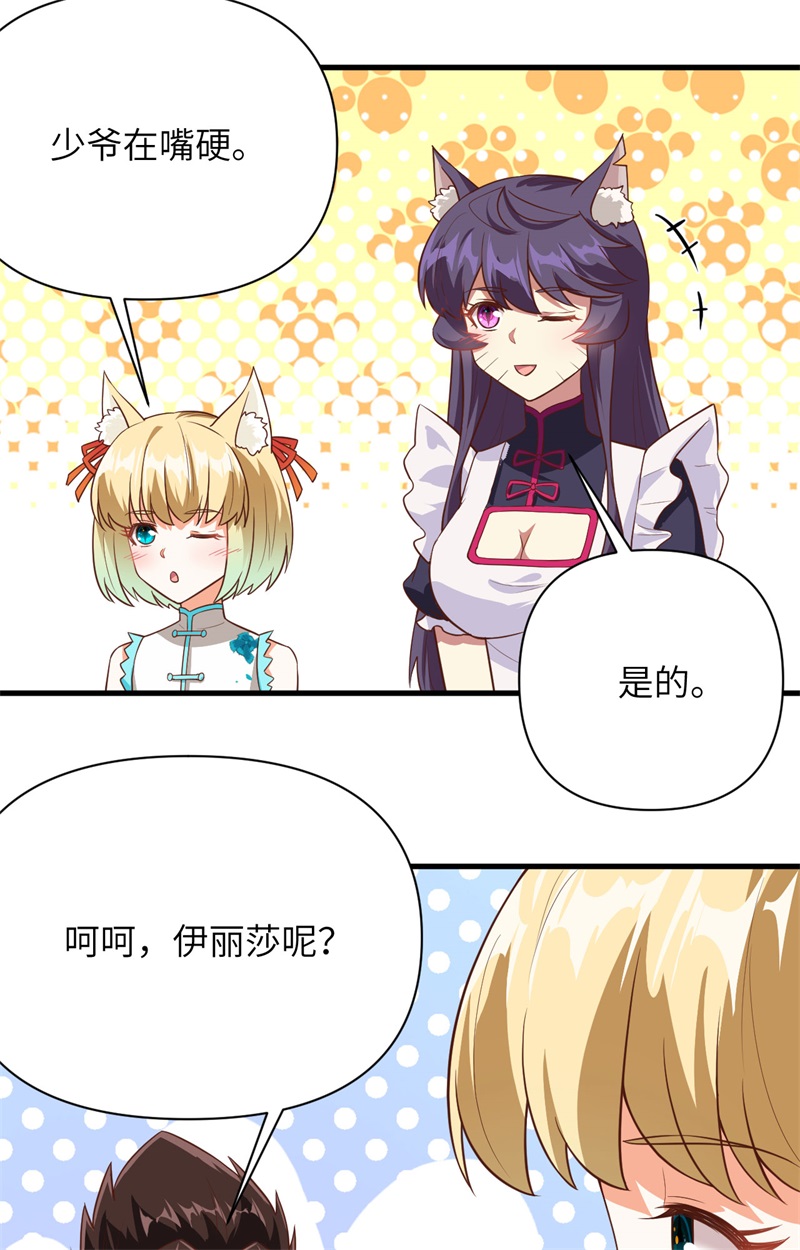 从今天开始当城主325 飓风前夕