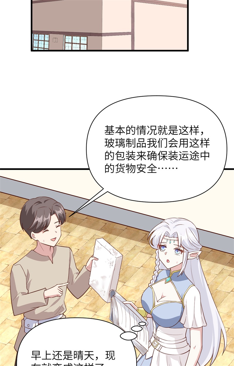 从今天开始当城主325 飓风前夕
