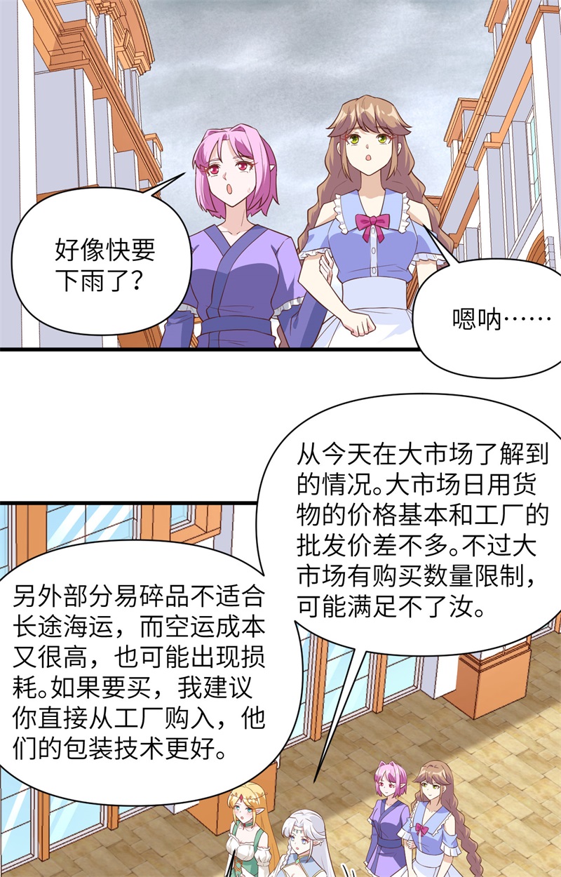 从今天开始当城主325 飓风前夕