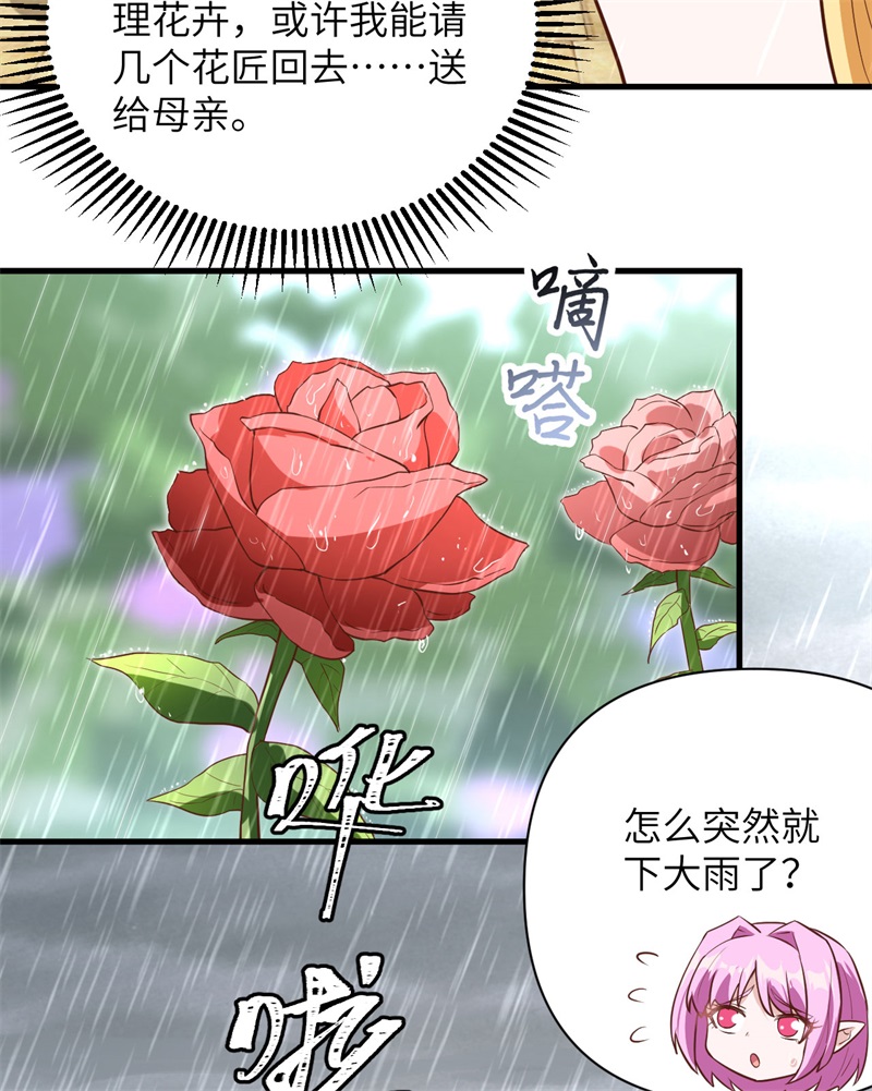 从今天开始当城主325 飓风前夕