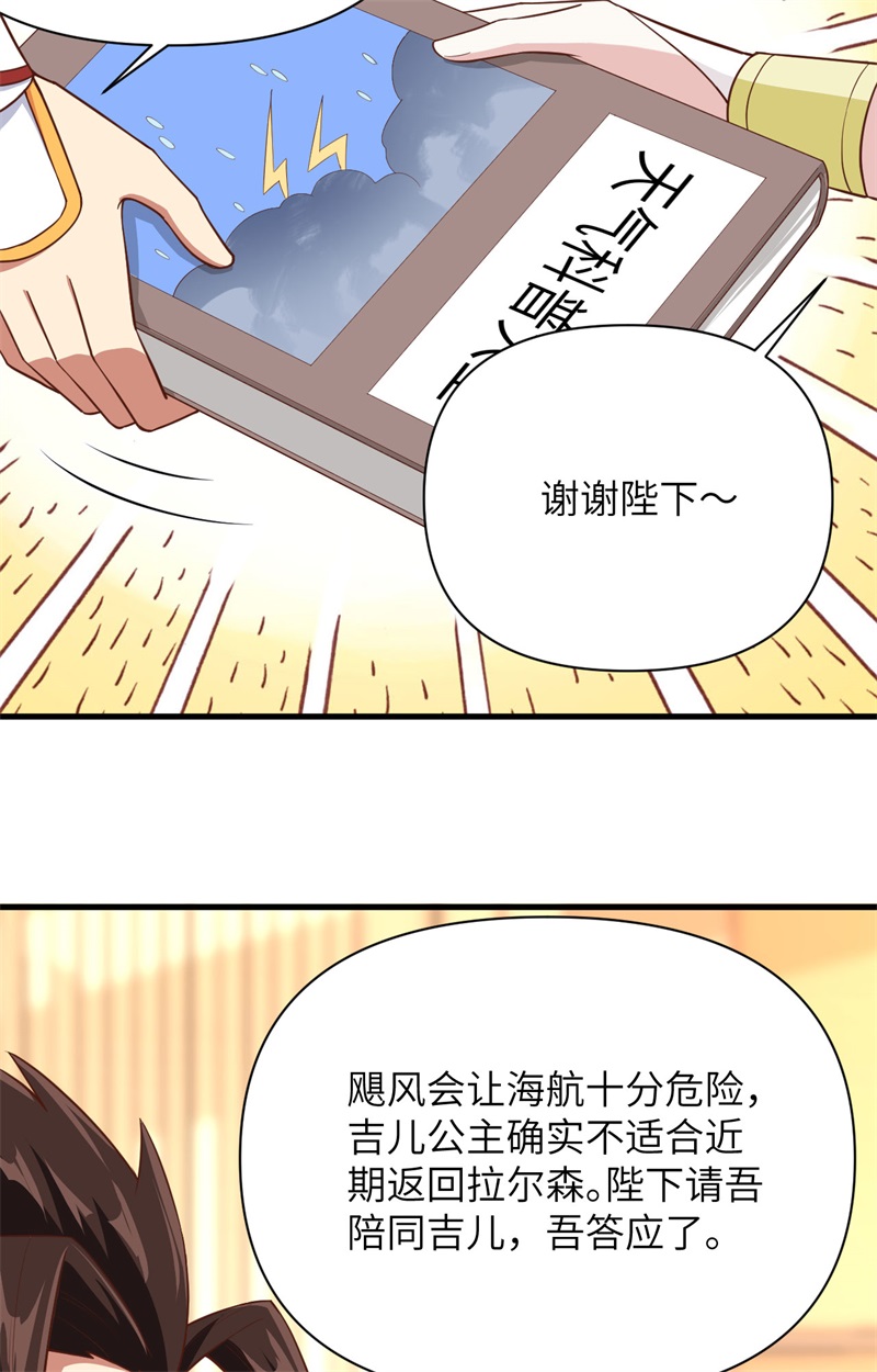 从今天开始当城主325 飓风前夕