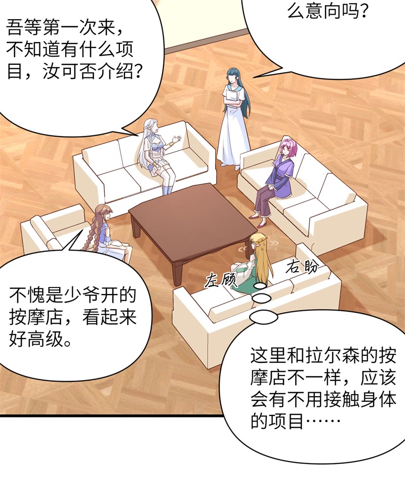 从今天开始当城主326 一起按摩吧～！