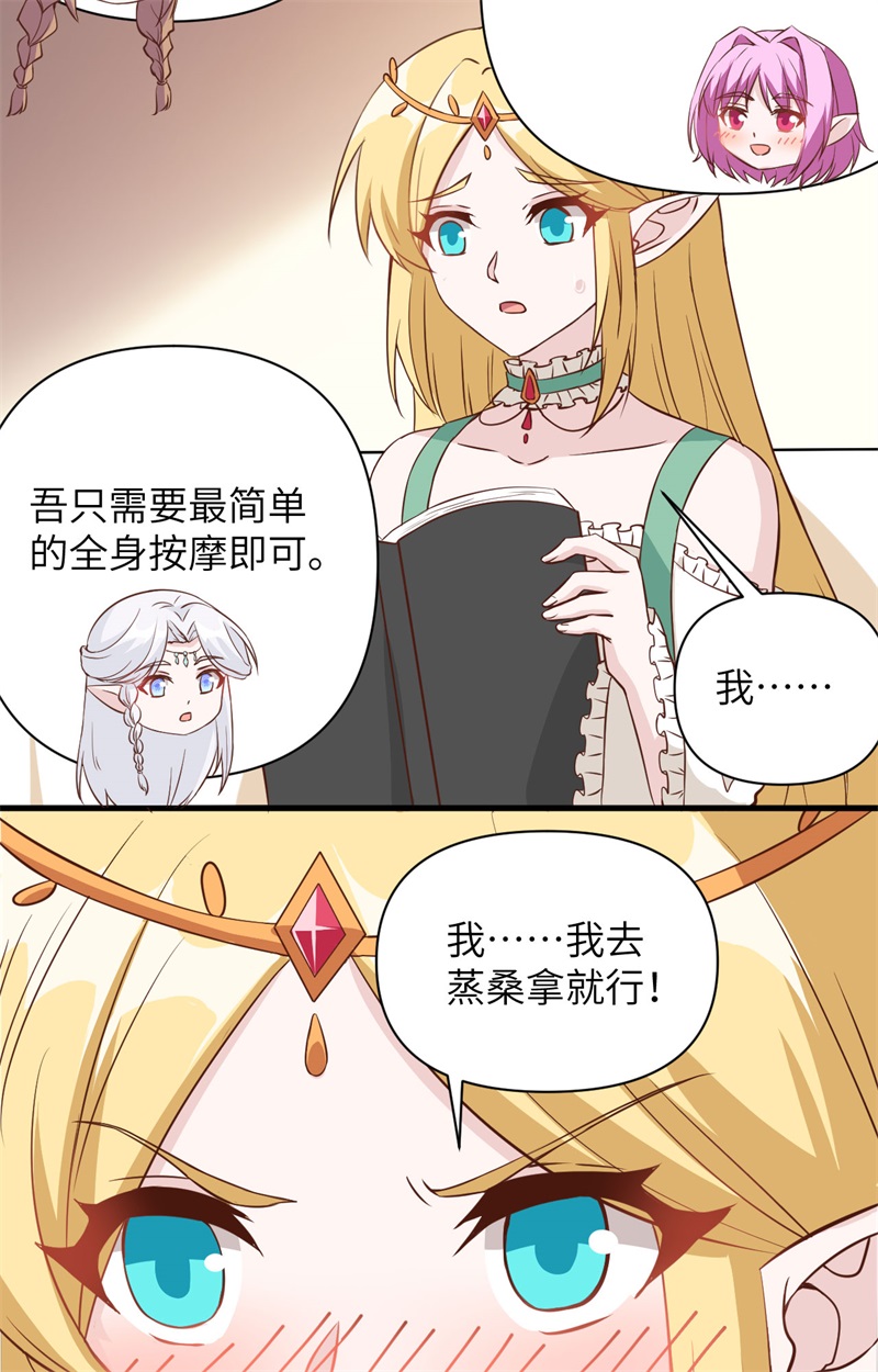 从今天开始当城主326 一起按摩吧～！