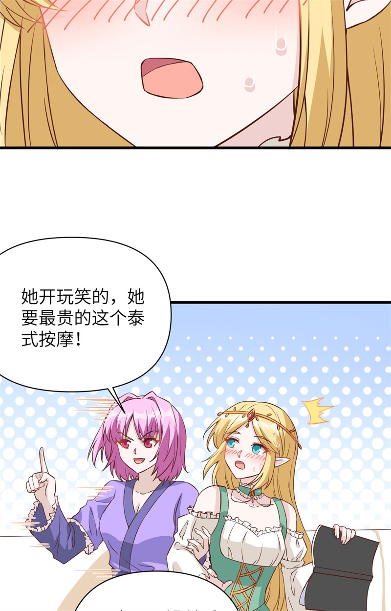 从今天开始当城主326 一起按摩吧～！