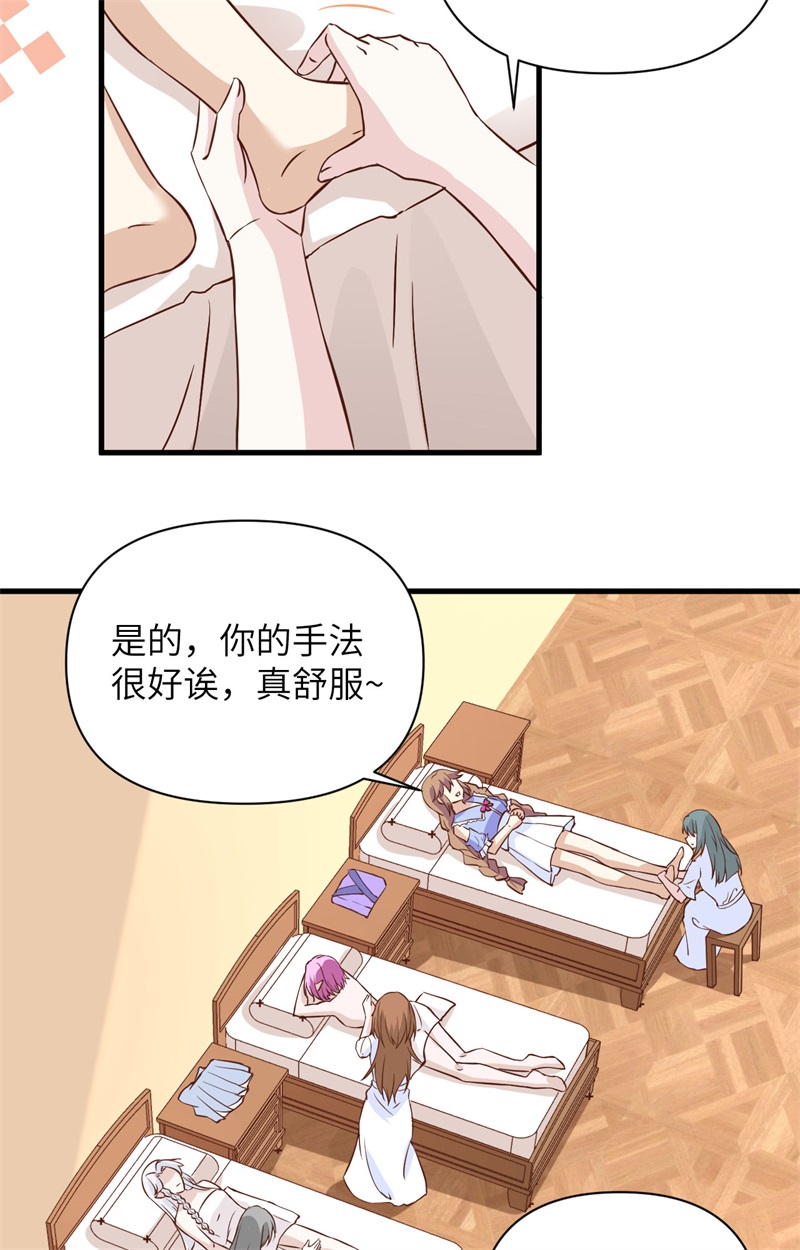 从今天开始当城主326 一起按摩吧～！