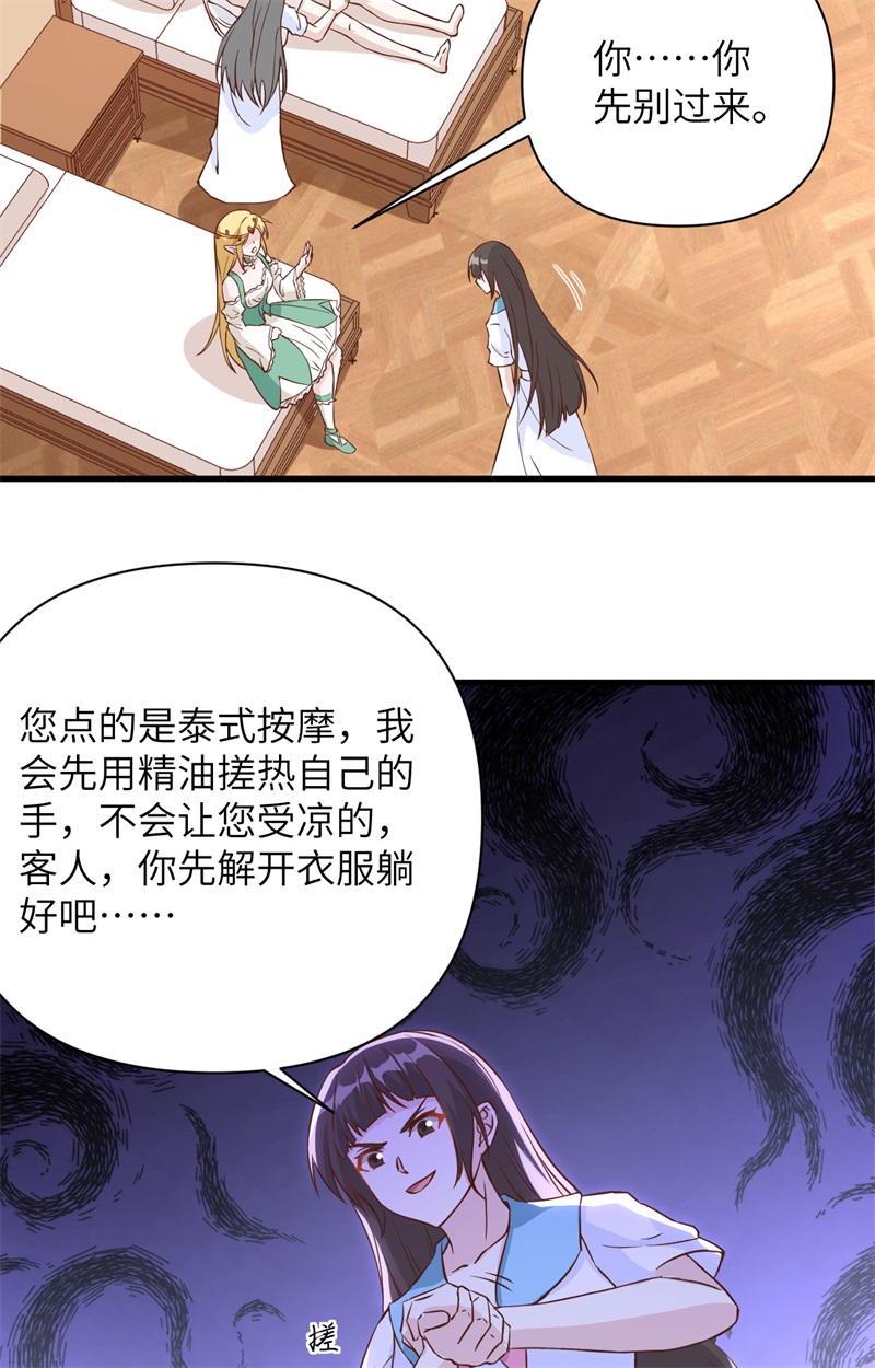 从今天开始当城主326 一起按摩吧～！