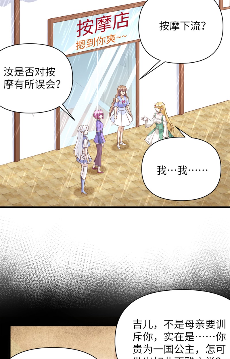 从今天开始当城主326 一起按摩吧～！