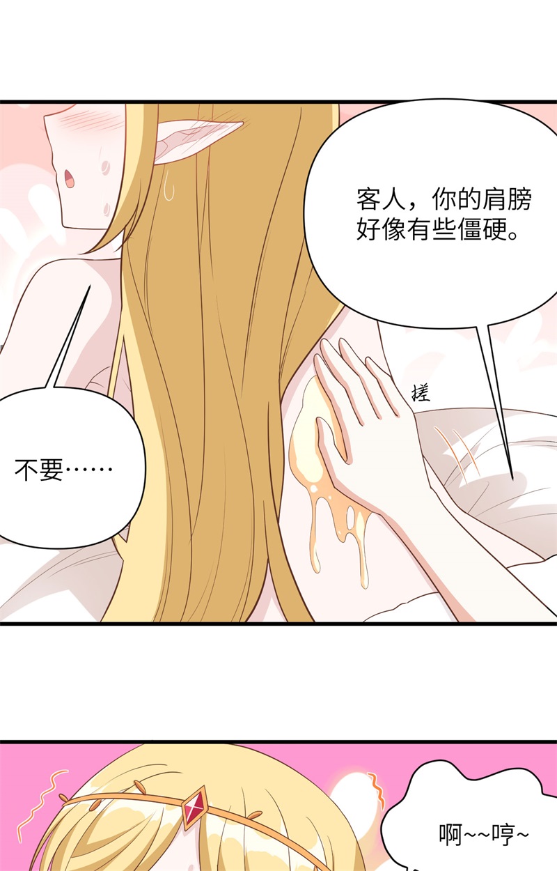 从今天开始当城主326 一起按摩吧～！