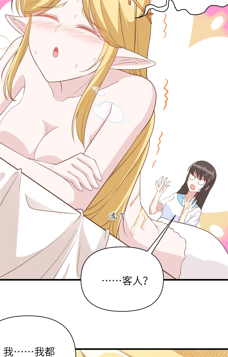 从今天开始当城主326 一起按摩吧～！