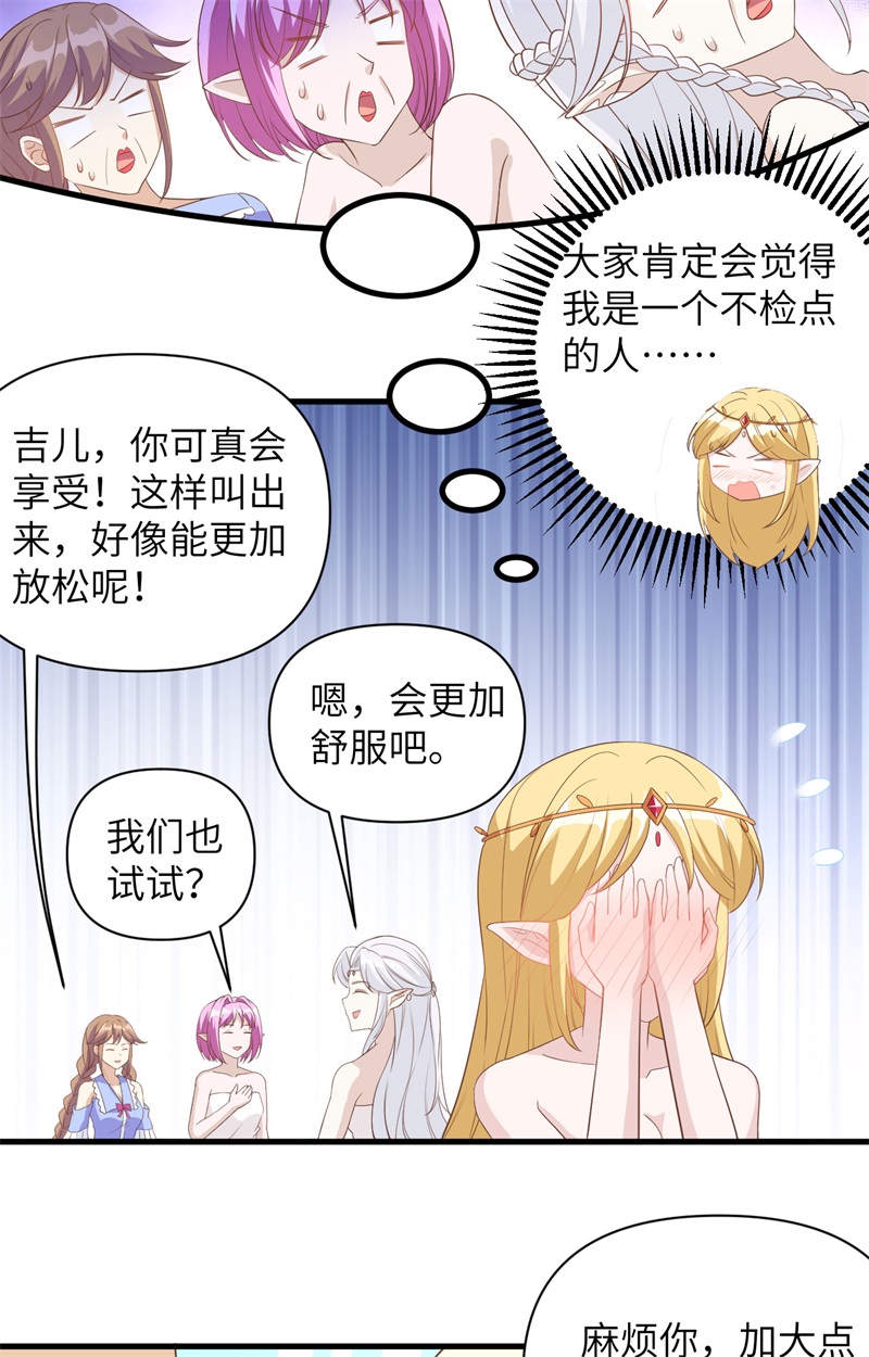 从今天开始当城主326 一起按摩吧～！