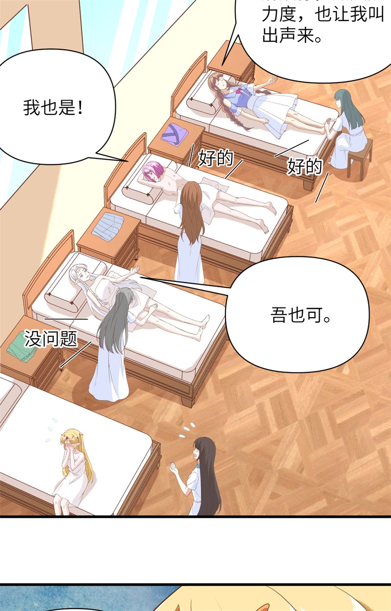 从今天开始当城主326 一起按摩吧～！