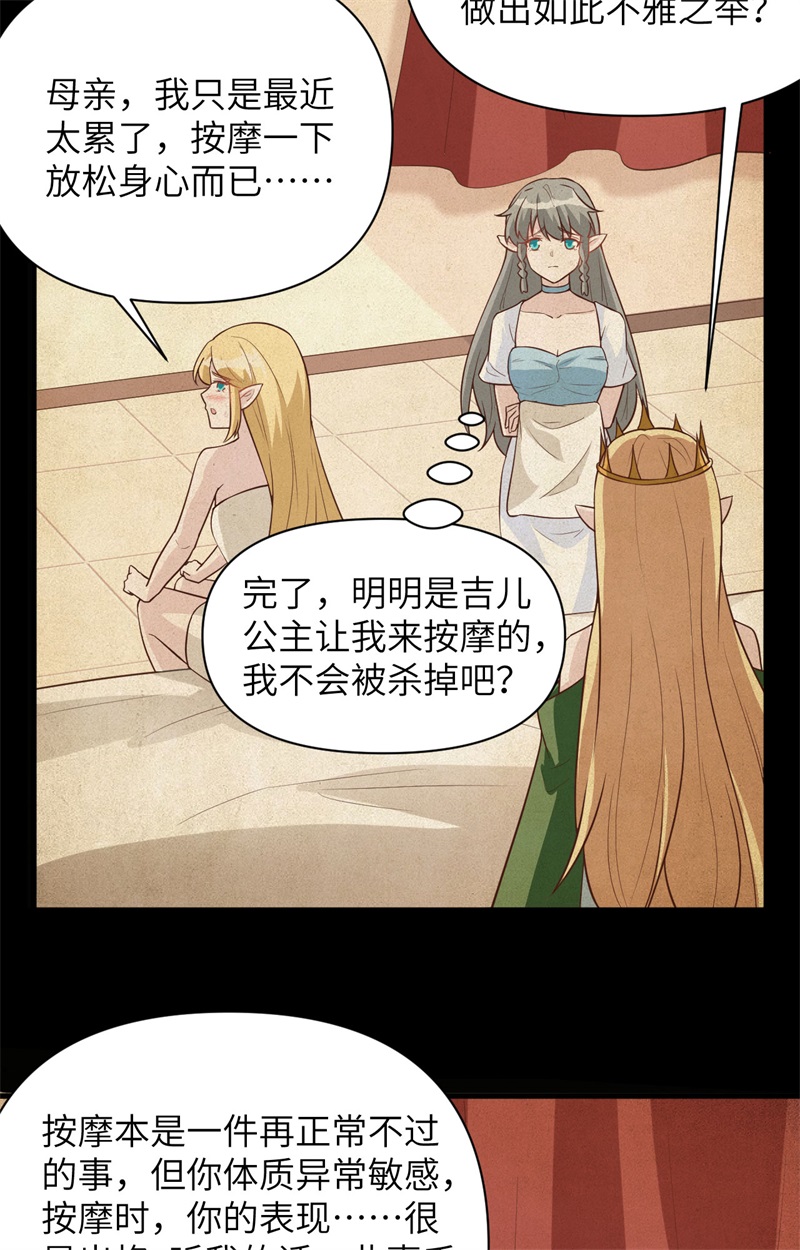从今天开始当城主326 一起按摩吧～！